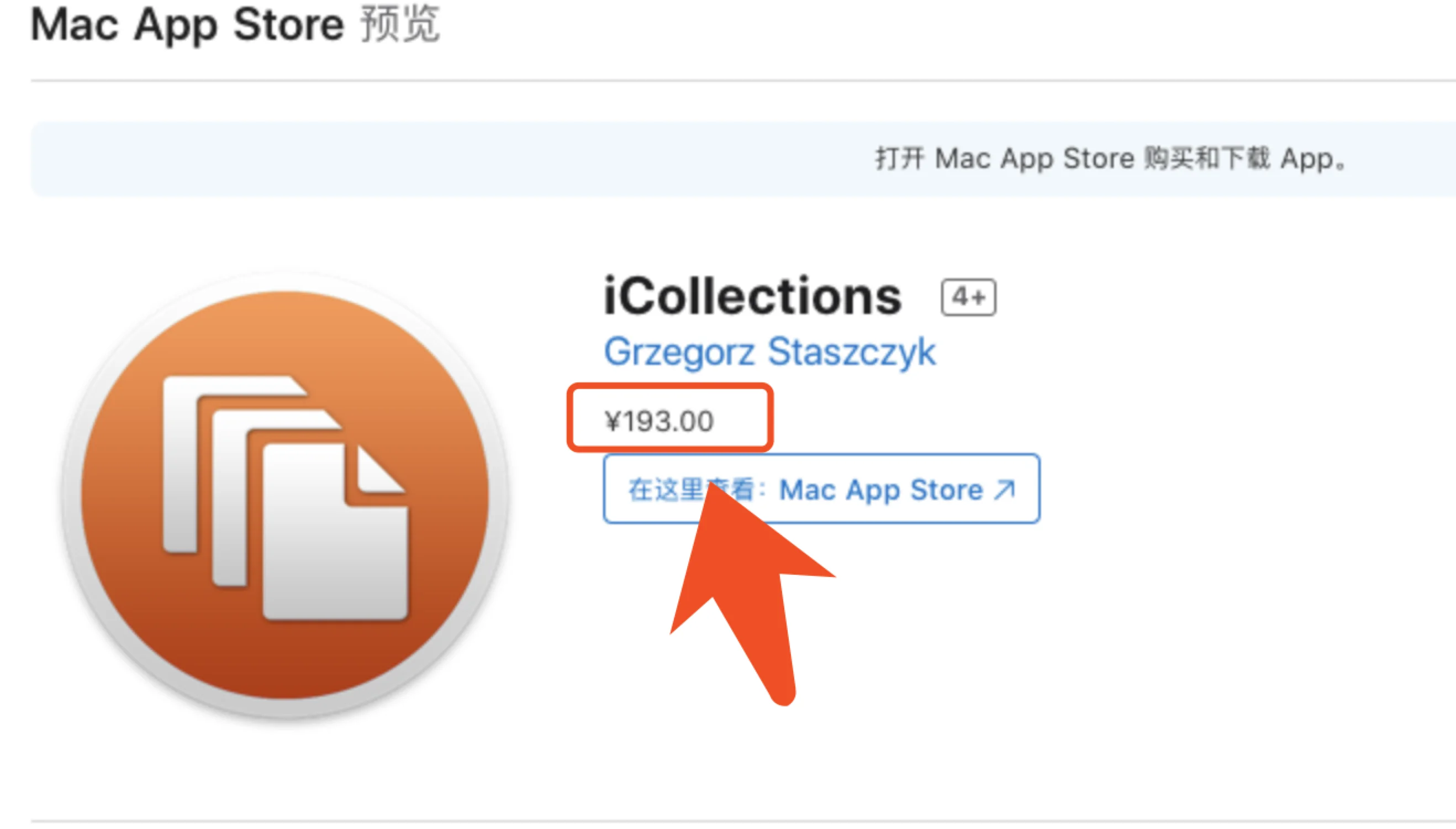 iCollections 6.5.1 组织你的桌面图标-马克喵