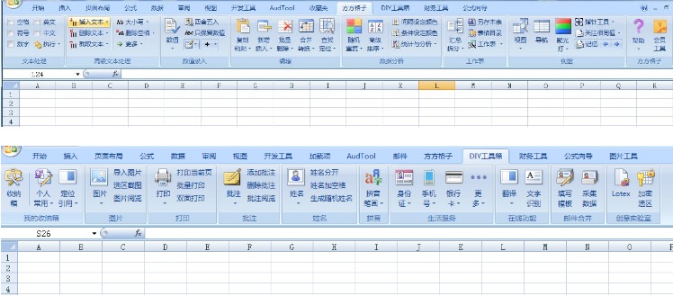 方方格子一个自主开发的Excel工具箱-刀鱼资讯