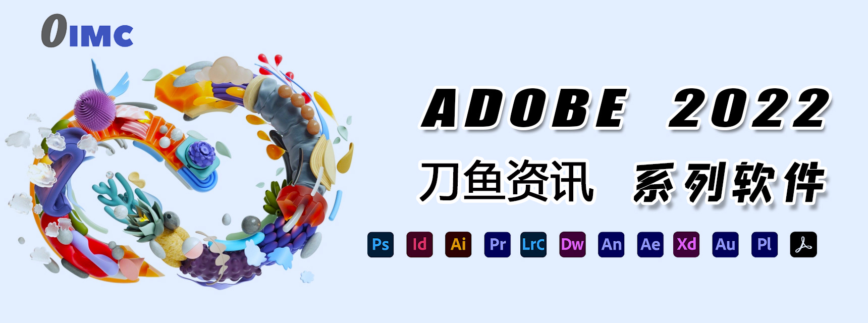 Adobe 2022全家桶 免安装免激活完整版-刀鱼资讯