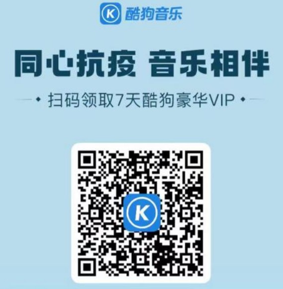 安卓版 酷狗音乐v10.8.7 解锁VIP去广告版-刀鱼资讯