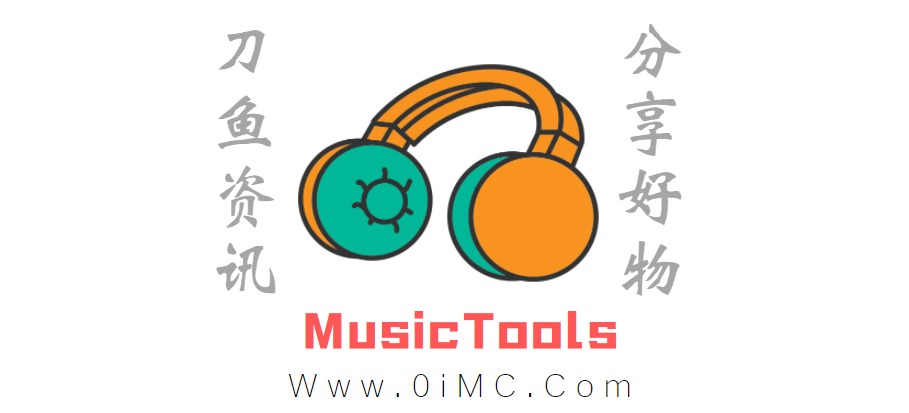 无损音乐下载神器 MusicTools v1.9.6.1（免费使用）-刀鱼资讯