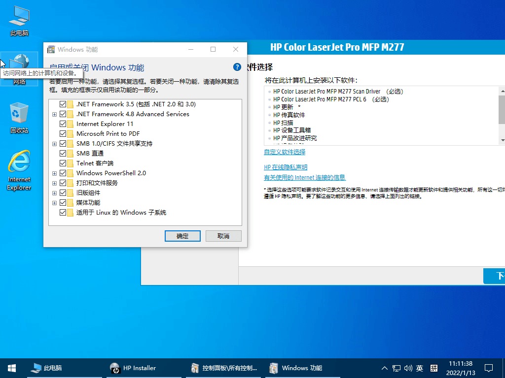 Windows10 LTSC 19044.1620修改版 无更新体积小-刀鱼资讯