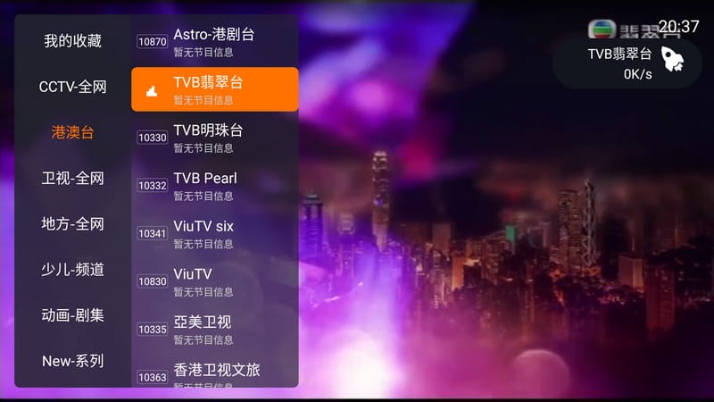一起看TV 2.1.8 盒子点播(一起看TV电视版App最新版)-刀鱼资讯