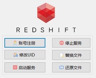 Redshift无限试用14天Maxon App 小助手-有点鬼东西