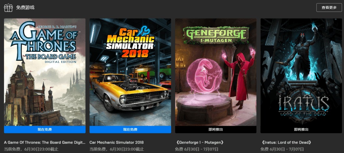 Epic免费领取游戏《权力的游戏 版图桌游》《汽车修理工模拟》