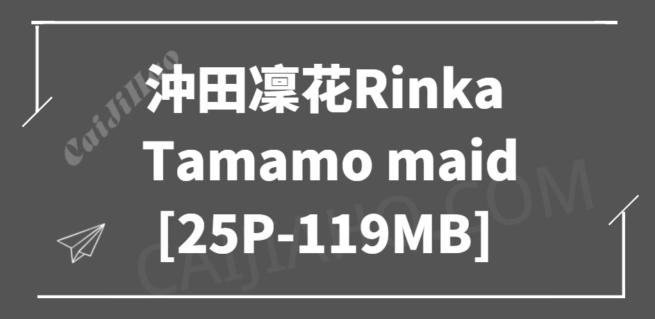 [Cosplay]	沖田凜花Rinka – Tamamo maid [25P-119MB]