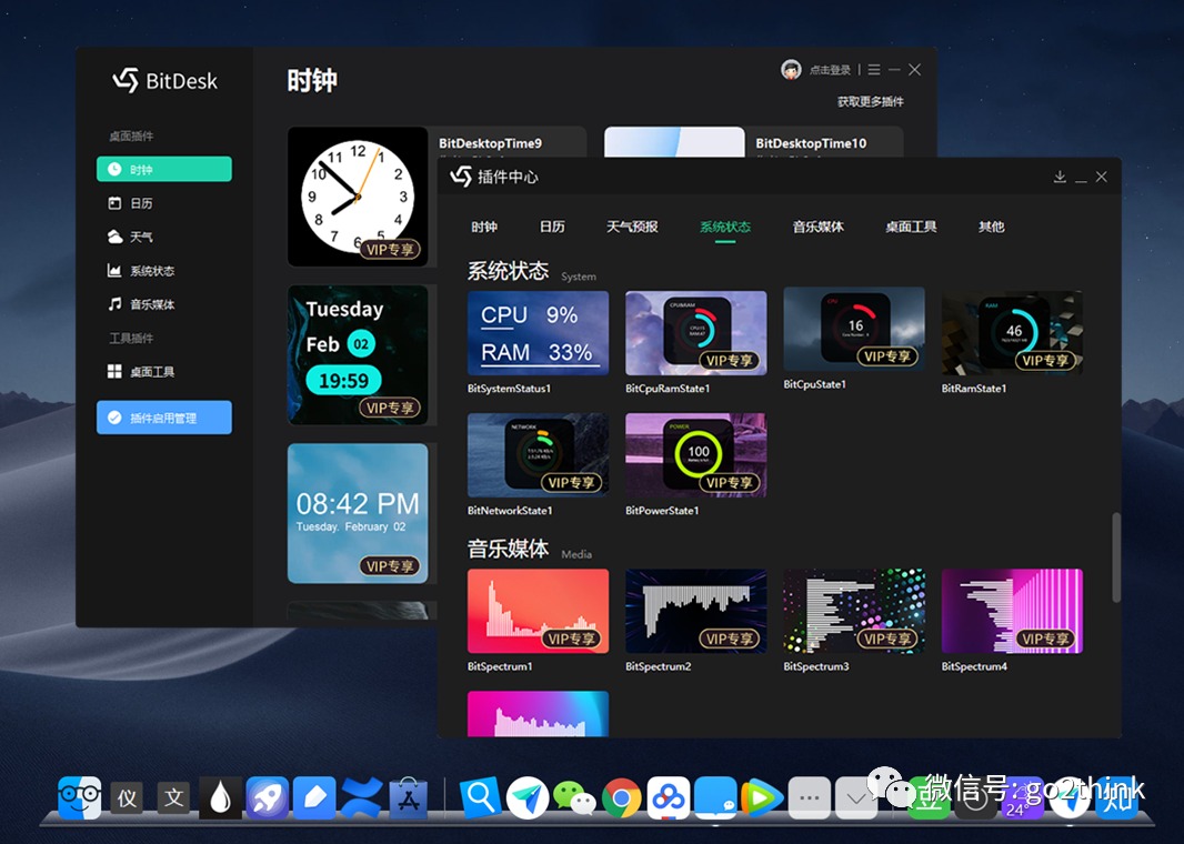 Windows 美化利器，让你的电脑桌面像 Mac 一样漂亮第6张