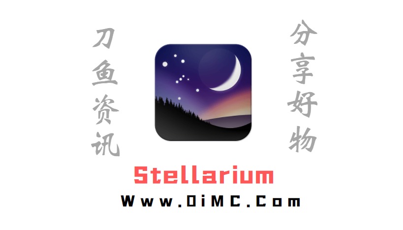 Stellarium v0.22.2 电脑桌面虚拟天文馆软件-刀鱼资讯